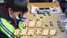 【中国象棋】象棋大师孙浩宇自以为武功盖世，没想到遭到小朋友偷袭，好看了
