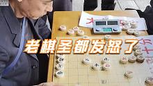 【中国象棋】老棋圣本已经退出江湖，看到孙浩宇嚣张踢馆怒了，携秘籍重新出山