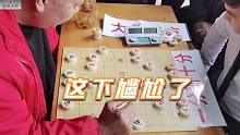 [中国象棋]孙浩宇懵了：看似平淡无奇的棋馆，却藏龙卧虎，这下跑不了啦