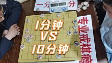 【中国象棋】高手蔑视国家大师孙浩宇：臭小子就你会下象棋？竟敢一分对十分
