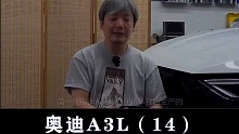 现在买奥迪A3要花不少钱