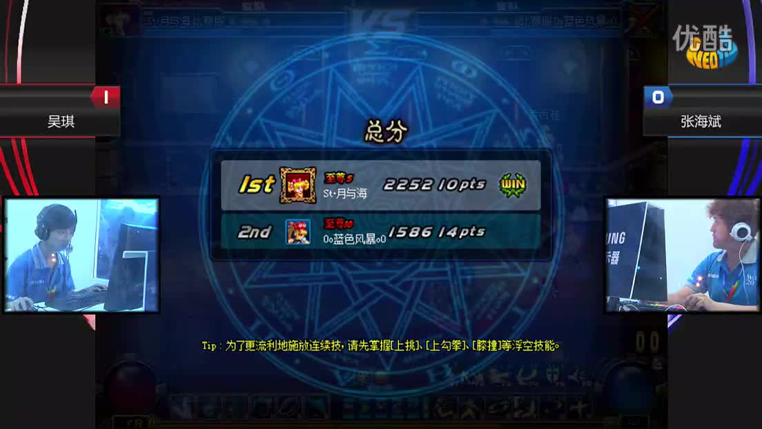 仇冬生 vs 吴琪 决赛
