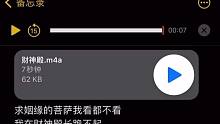 【配音】有钱了谁还需要爱情