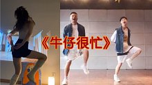 《牛仔很忙》横屏跟跳