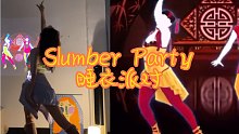 舞力全开｜Slumber Party横屏跟跳