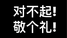 向 幻 塔 氪 佬 肝 帝 致 敬 ！