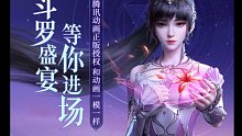 【体验】《斗罗大陆·魂师对决》哇噻~我就想拜小舞为师(˶‾᷄ ⁻̫ ‾᷅˵)