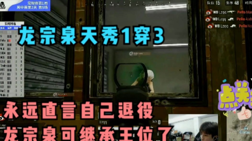 龙宗泉天秀1穿3，4AM永远：可以回来继承王位了，我直接退役