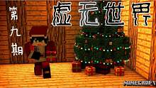 牧牧解说《我的世界》虚无世界：第九期-寻找蓝宝石之路