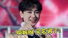 当提词器突然坏掉，汪苏泷爆笑忘词，连唱3遍“寻宝藏”逗笑自己！