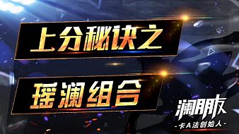 瀾朋友永遠(yuǎn)的神魔獸弧光大作戰(zhàn)直播_瀾朋友永遠(yuǎn)的神視頻直播 - 虎牙直播