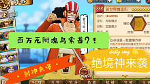 航海王燃烧意志：百万无附魂乌索普，绝境神来袭