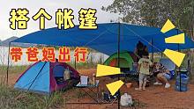 带爸妈体验露营游钓生活，吃的喝的移动电源样样都不能少