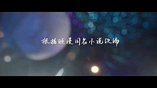 《你是我的荣耀》 定档7月26号