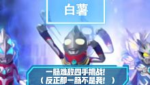 香肠派对/白日梦香肠家族#20