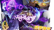 《航海王热血航线》莫利亚即将来袭？新剧情上线！8月限定角色-战斗员·佐罗！