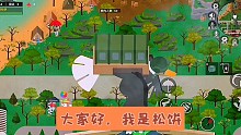 《小动物之星》萌新攻略#2