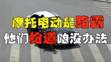 小车路口与王者抢道，导致事故发生，这波谁的锅？（7.21）