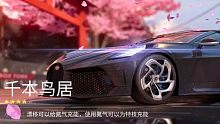 【王牌竞速】千本鸟居 跑的不如各大神 还能将就看
