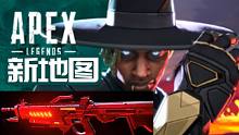 【Apex 】新预告「羽化重生」羽化8.3号见
