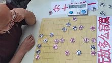 【中国象棋】看到棋友们纷纷投降，老棋圣当场翻脸，要和孙浩宇大师血战到底