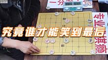 【中国象棋】孙浩宇决战省冠，两个大佬飙戏，看着太爽了！究竟谁笑到最后