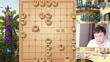 这步棋太毒辣了！孙浩宇大师残棋神功真凶狠，不杀他真是太憋屈了