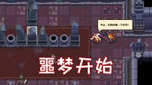 【坎公骑冠剑】魅魔咖啡厅第二关—闪！电！行！者！