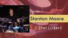 【架子鼓】stanton moore -pot licker