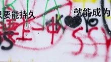 【美女发泄屋情绪解压】内心压抑无处释放？潮玩解压馆，网友去了纷纷不想回来！