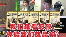 骆统起手3aoe+ak，竟然还打不死人？