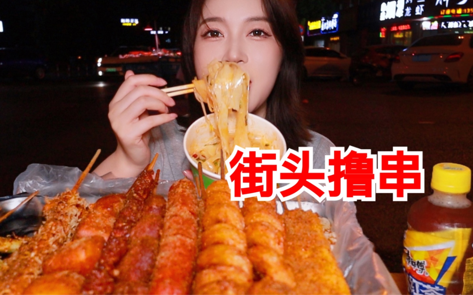 生活很难，半夜去街边撸串，老板人很好，花了40满满一大盘