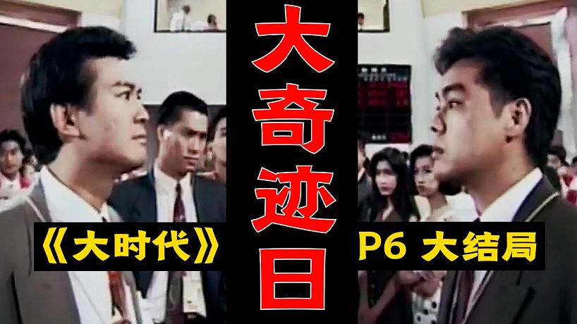 大时代-搜索-专找直播-虎牙直播
