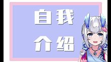 [自我介绍]蓬莱梦梦,新人虚拟主播报道!