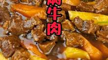 夏季是孩子长高的季节，牛肉这样做，孩子特别喜欢吃。胡萝卜补充维生素，山药健脾益胃，增强体质！#美食 
