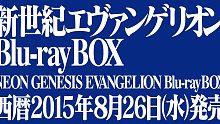 【EVA】Blu-ray BOX宣传影像
