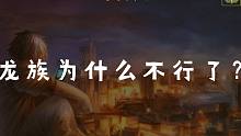 龙族为什么火？又为什么衰落？