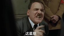 德国指挥官对国际服节奏的愤怒