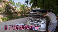 汽车雨刮器异响严重，小伙网上自己买来配件，完全可以自己修啊！