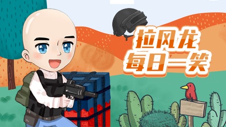 我只是很认真的在刚枪