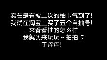 （忘川风华录）抽卡抽个爽！300多个喵灵偶！爽啊！12块花的真值！