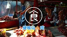 吃过马肉吗？阿拉木图绿巴扎里的硬核马肉