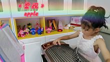 apple学古筝，《梁祝》