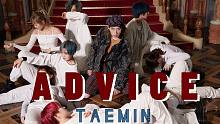 【文豪】李泰民-Advice | 若想斗到最后 便继续刺激我吧 这是为你准备的《Advice》| 舞