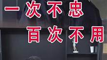 一次不忠，百次不用#创意精抖云 #剧情 #抖音短剧 #万物皆可言和 #正能量短剧