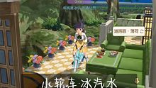 小森生活。小轮车冰汽水