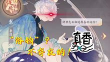【憨八叭叭龟】李淳风：小道我啊，最喜欢钱了～