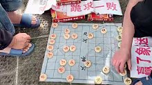 神级大爷：我纵横棋摊数十年未逢敌手！孙浩宇：严惩棋霸替天行道