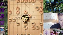 这盘棋竟然多出5个车？孙浩宇：后悔用镇山宝，被棋友偷学亏大了
