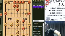 【象棋特大王天一】后手反宫马速胜业五中炮，先弃双马再弃一车快速入局